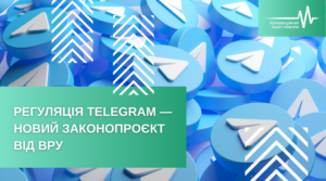 Регуляція Telegram — новий законопроєкт від ВРУ