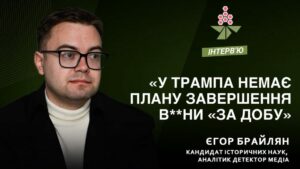 «Багатьох американців турбують більше ціни в супермаркетах, ніж російсько-українська війна», — Єгор Брайлян