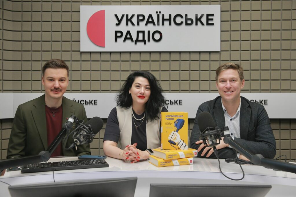 Вадим Міський і Тамара Гусейнова, автори книжки «Українське радіо. Історія буремного століття», та Дмитро Хоркін, ідейний натхненник видання