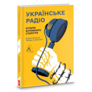 ukr_radio_cover