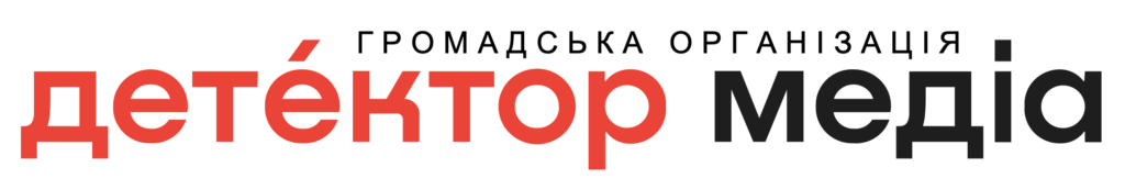 Детектор медіа